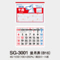 SG-49