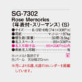 SG-7302