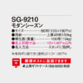 SG-9210