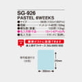 SG-926
