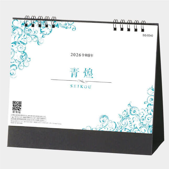 SG-9340　卓上　青煌 ーSEIKOUー
