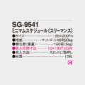 SG-9541