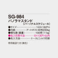 SG-984