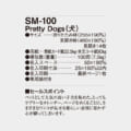 SM-100