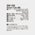 SM-105