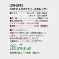 SN-298