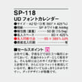 SP-118
