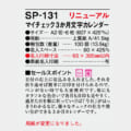 SP-131