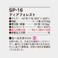 SP-16