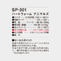 SP-301