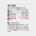 SP-302