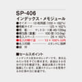 SP-406
