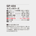 SP-424