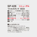 SP-428