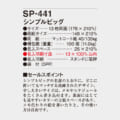 SP-441