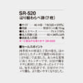 SR-520