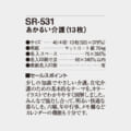 SR-531