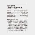 SR-560