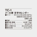 TC-1