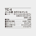 TC-4