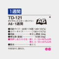 TD-121