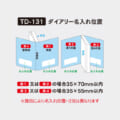 TD-131