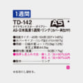 TD-142