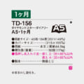 TD-156