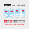 TD-156