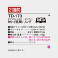 TD-170