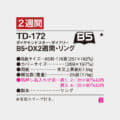 TD-172
