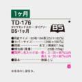 TD-176