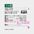 TD-177