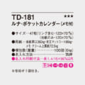 TD-181