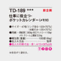 TD-189