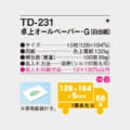TD-231