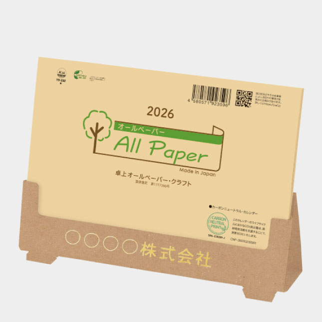 TD-232