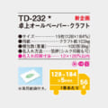 TD-232