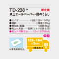 TD-238