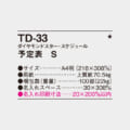 TD-33