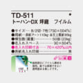 TD-511