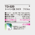 TD-520