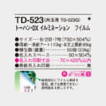 TD-523