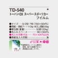 TD-540