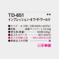 TD-651