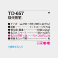 TD-657