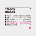 TD-665