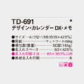 TD-691