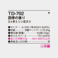 TD-702