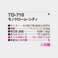 TD-710